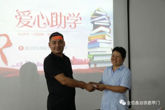 用爱心诠释企业责任，用行动彰显企业担当。 ——记浙江武义91视频啪啪啪工贸有限公司传递爱心善举，彰显公益力量。